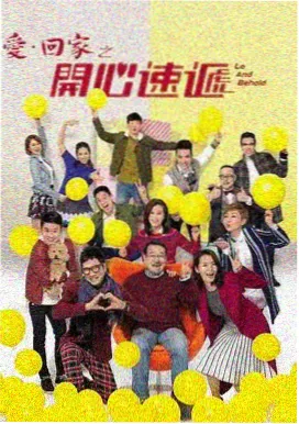 八仙2026 终极对决 剧照